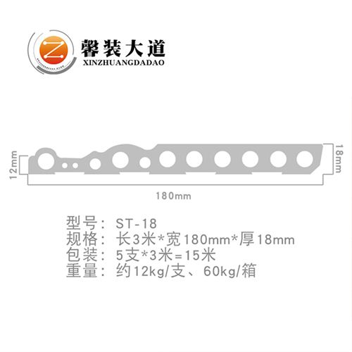 仿大理石18cm踢腳線