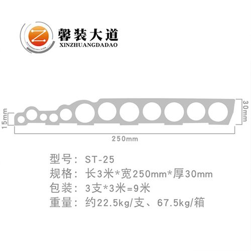 仿大理石25cm踢腳線