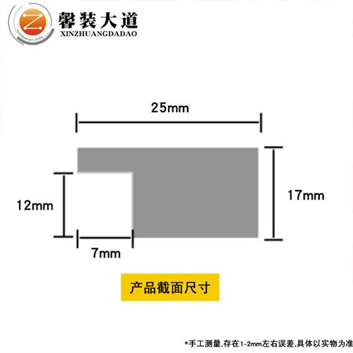 PS發泡材質畫框線條-1014款