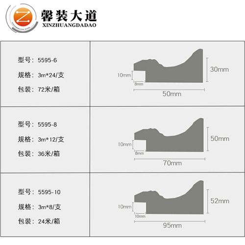 優(yōu)選實木材質畫框線條-5595款