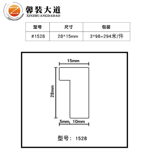 實(shí)木包覆畫框線條-1528款