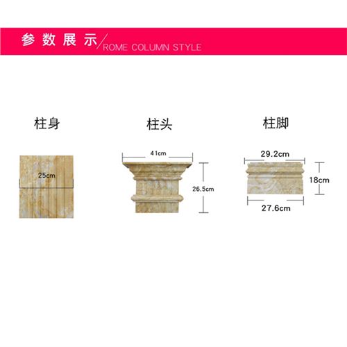 洛爵羅馬柱25cm方柱