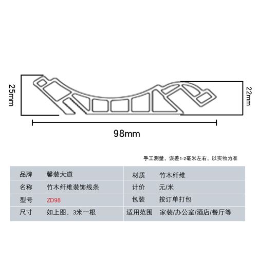 竹木纖維裝飾線條頂角線