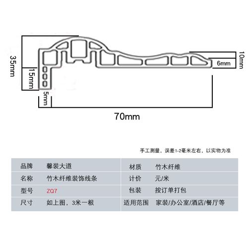 竹木纖維裝飾線條扣線1