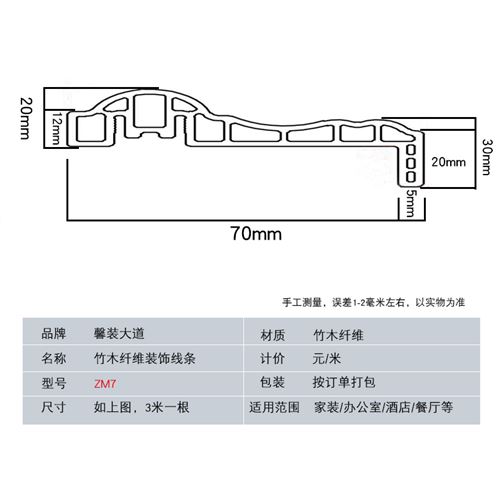 竹木纖維裝飾線條扣線2