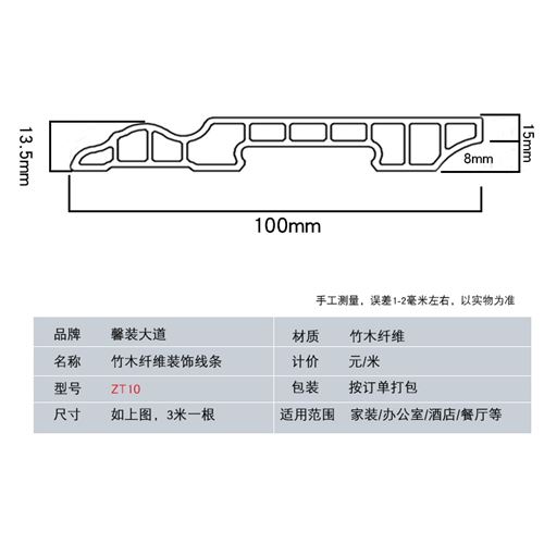 竹木纖維踢腳線