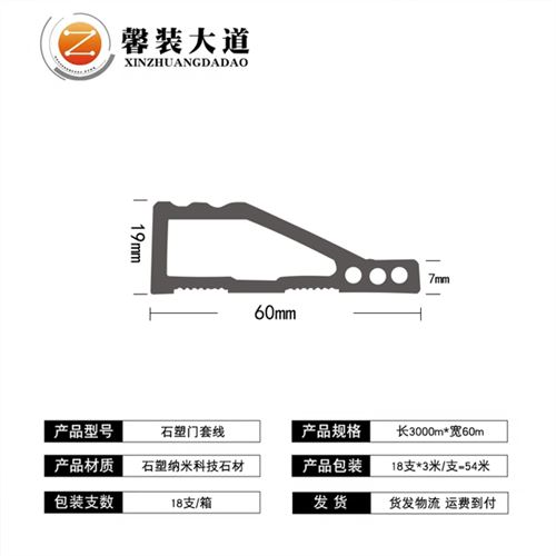 石塑金邊線條-6cm