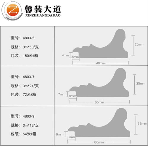 PS畫框定制-4803款