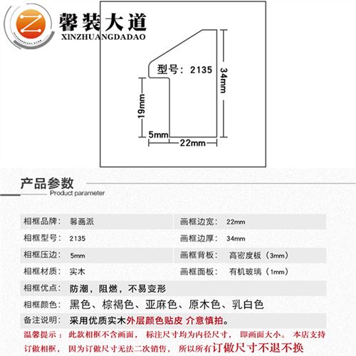 實木包覆畫框定制-2135款