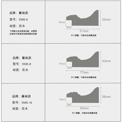 實木畫框定制-5595