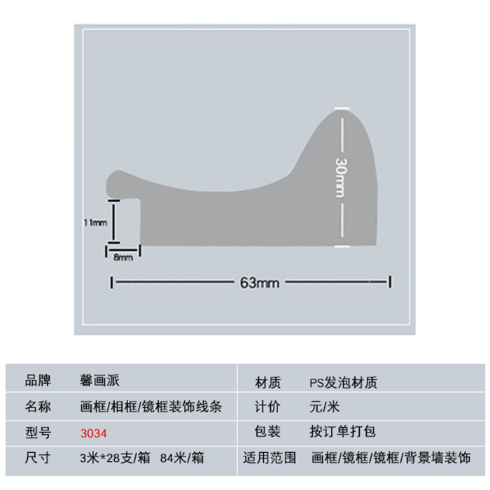 新全效果圖詳情頁1.jpg