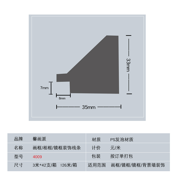 新全效果圖詳情頁1.jpg