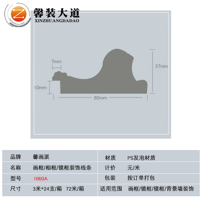 新全效果圖詳情頁1.jpg